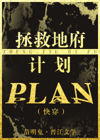 (快穿)拯救地府计划