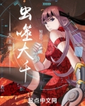 大主宰：虫噬大千
