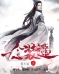 一念装逼