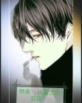 神豪:从重生后复仇开始!