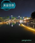 失业报告
