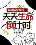穿成炮灰表妹全文免费下载