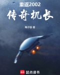 重返2006