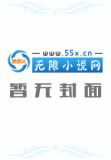 无尽大神通